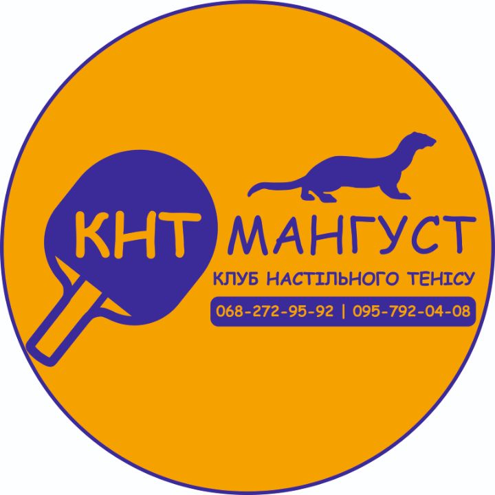 Альтернатива. КНТ Мангуст. Харьков 2026-07-29 &mdash; Изображение протокола 2